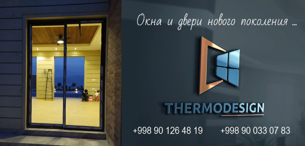 Алюминиевые окна в Ташкенте, Termo - окна и двери , пвх и алюминий, Двери/окна/балконы Ташкент - алюминиевые окна, Пластиковые и алюминиевые окна от производителя форма оплаты любая, Окна и двери в Ташкенте, Окна и двери перечислением, в кредит и лизинг  Перейти на сайт www.zakazokna.tilda.ws